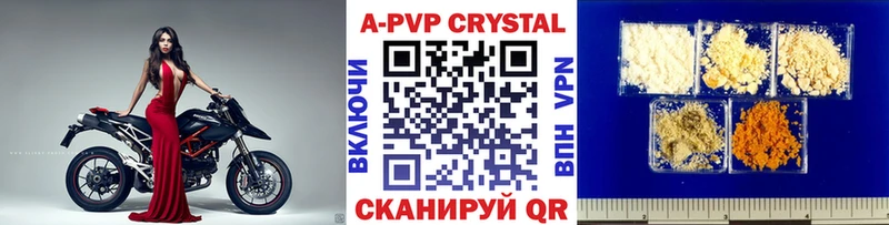 Альфа ПВП Соль Гаджиево