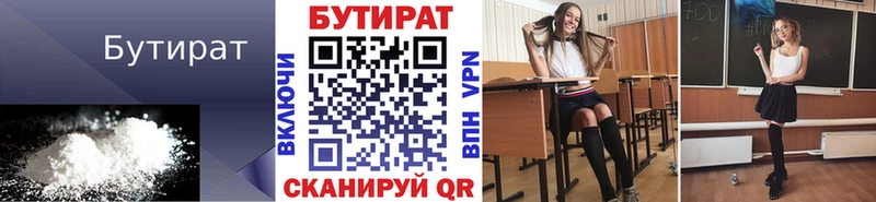 где продают наркотики  Гаджиево  БУТИРАТ BDO 33% 