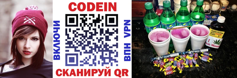 купить закладку  Гаджиево  Кодеин Purple Drank 
