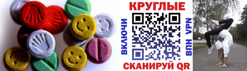 ссылка на мегу ССЫЛКА  Гаджиево  Ecstasy круглые 