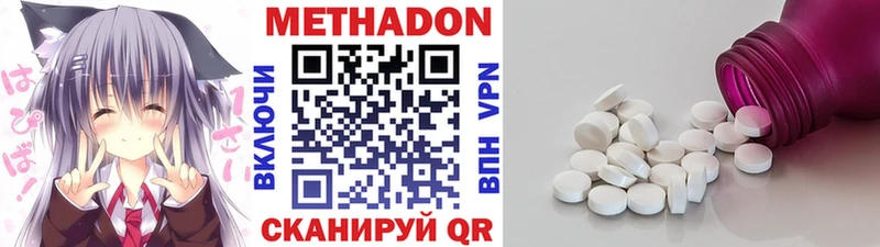 цены наркотик  Гаджиево  МЕТАДОН мёд 